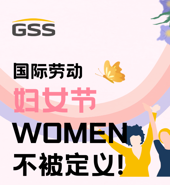 婦女節(jié) | 不被定義的WOMEN：讓每個(gè)瞬間都閃耀！